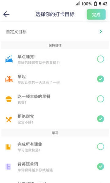 爱豆打卡最新版