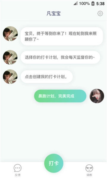 爱豆打卡最新版