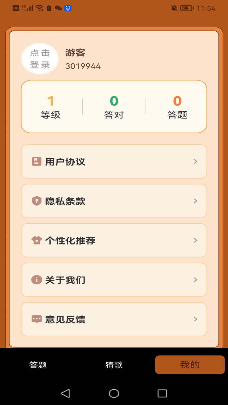 小明侦探社最新版图1