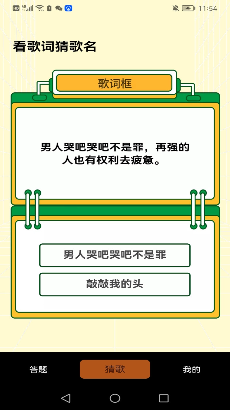小明侦探社最新版图2