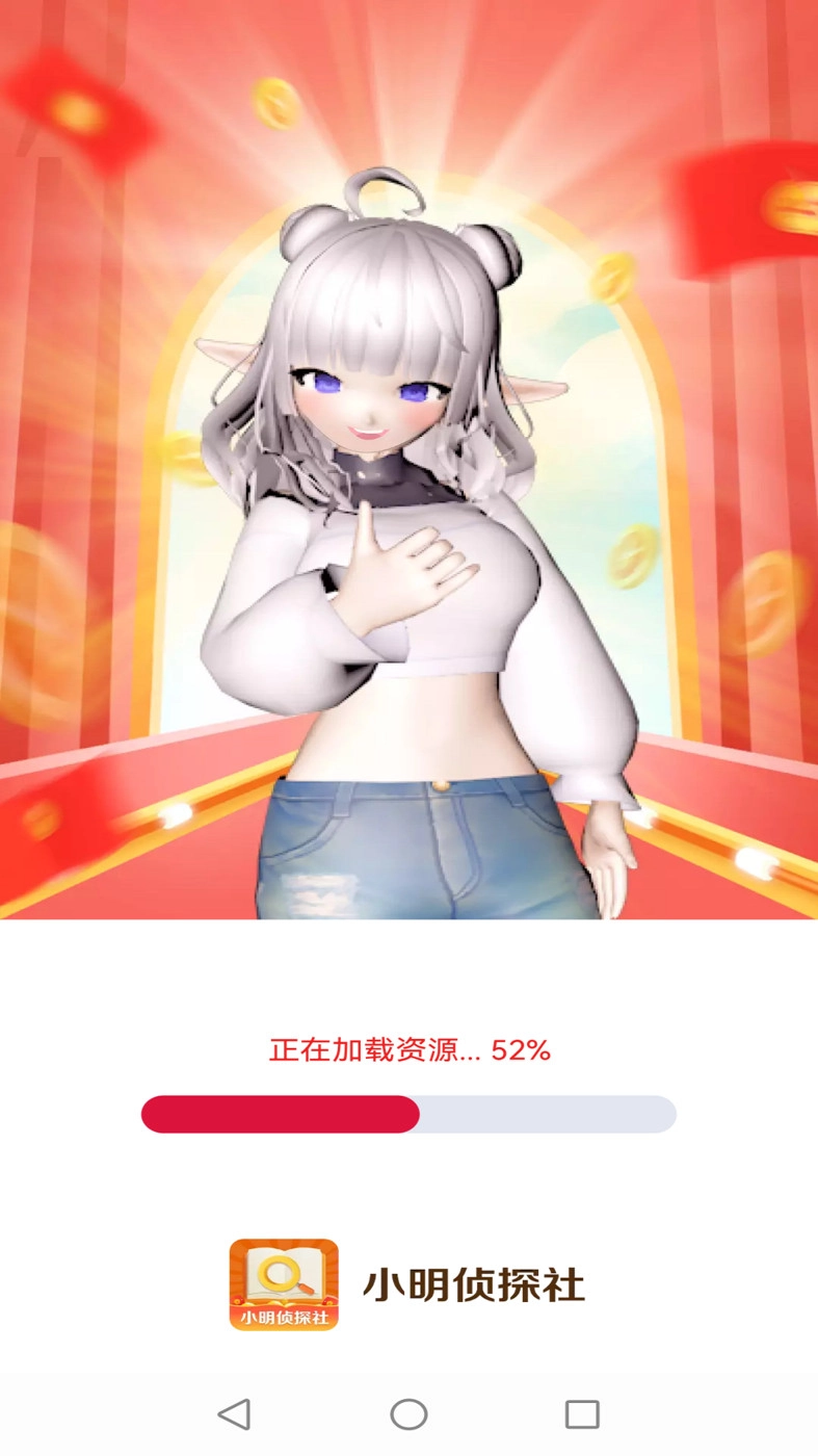 小明侦探社最新版图3