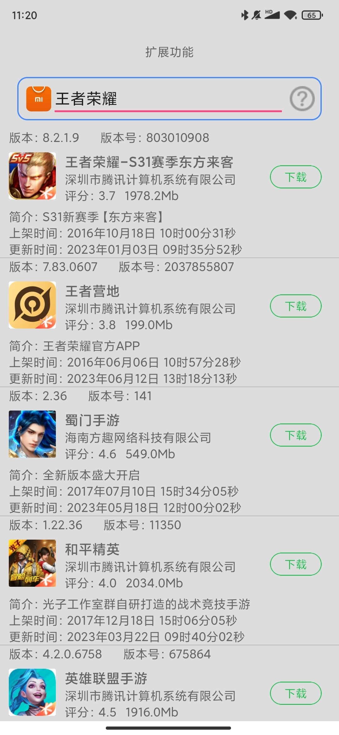 米用宝手机最新版