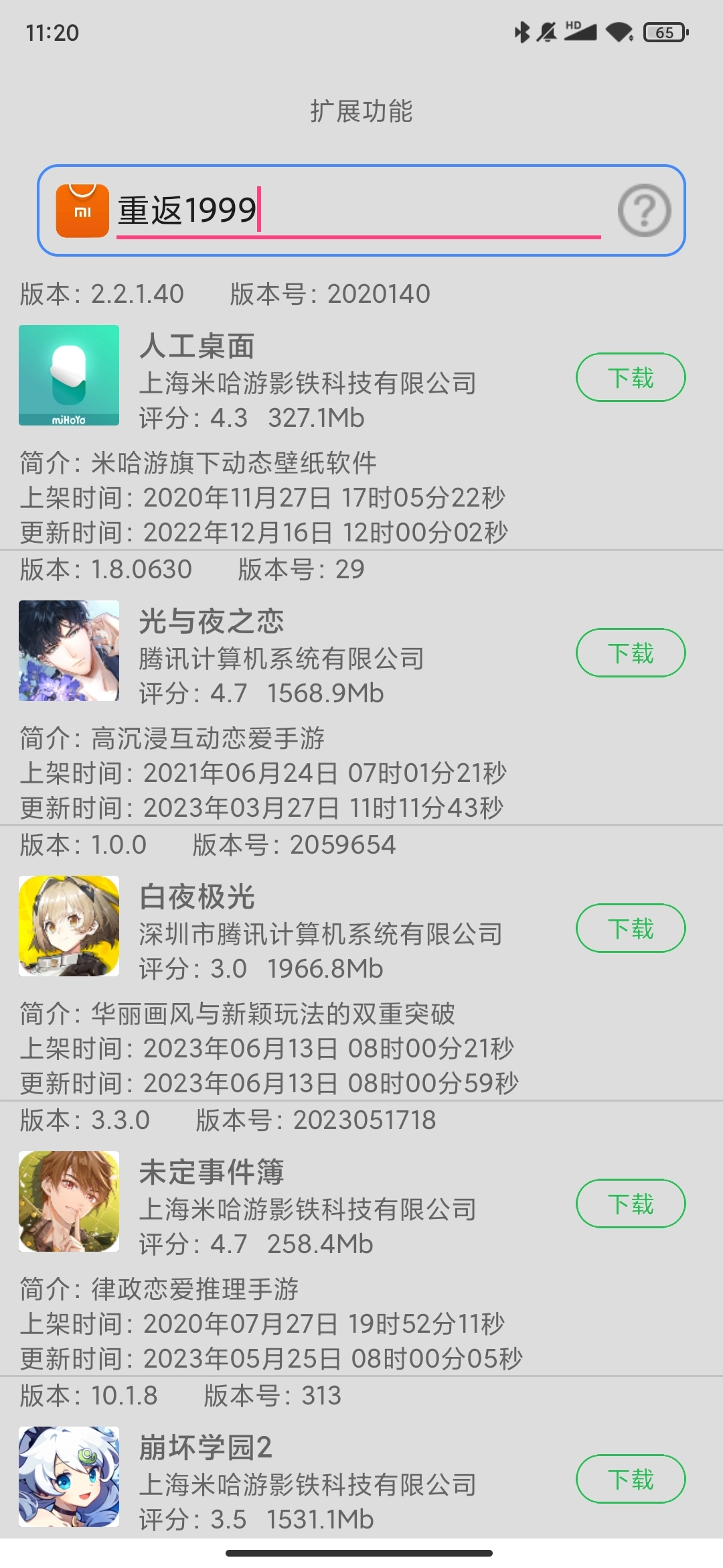 米用宝手机最新版
