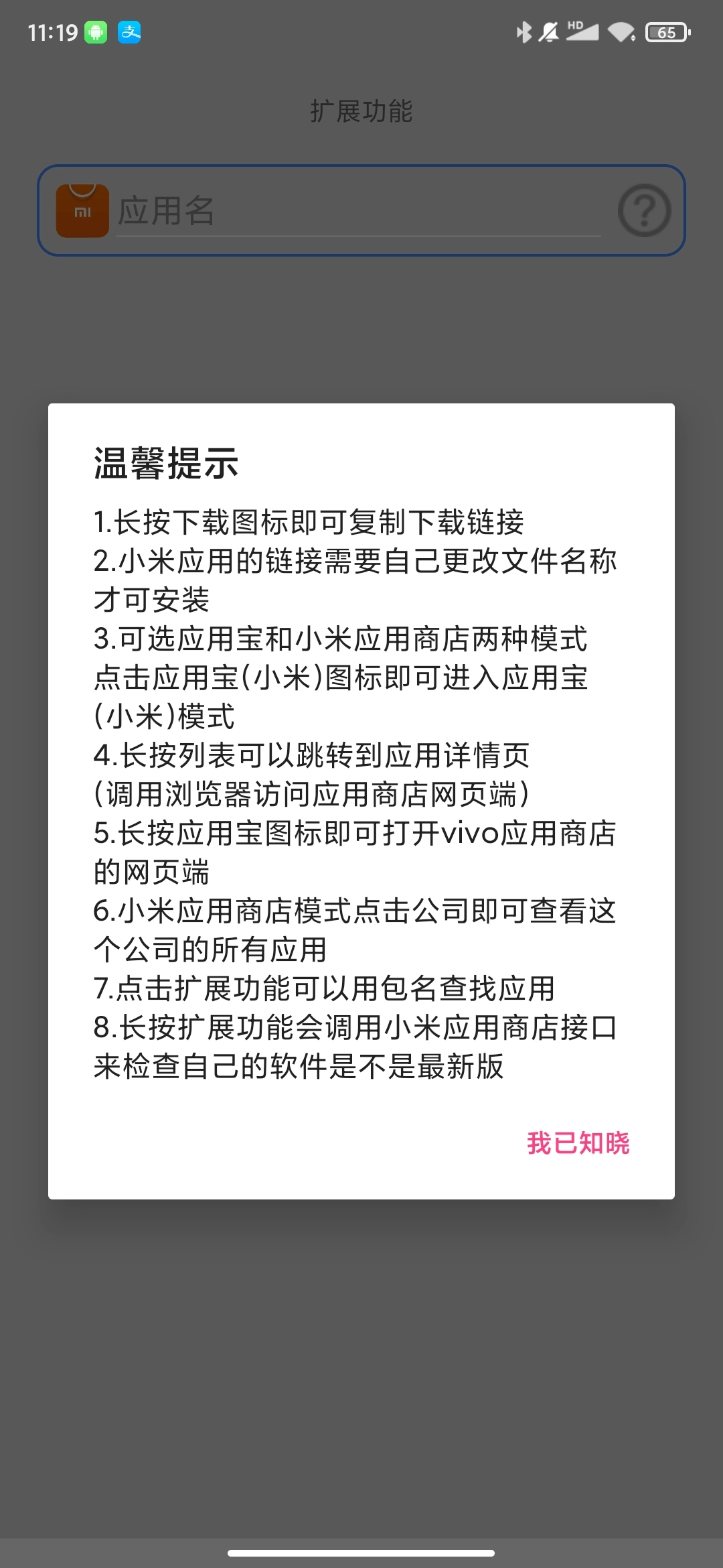 米用宝手机最新版