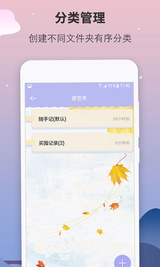 便签记事本最新版图3