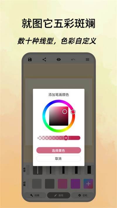 万花几何安卓版