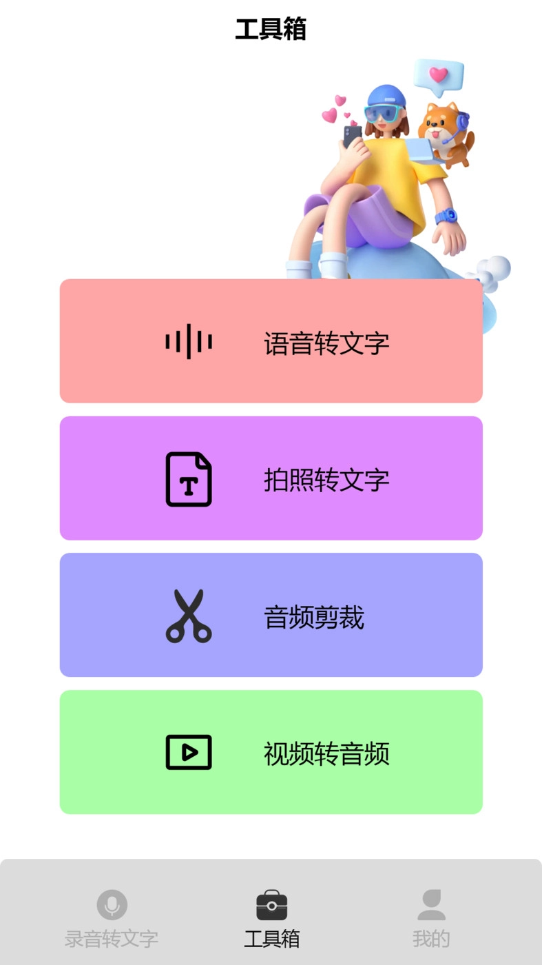 录音专家pro安卓直装版图1