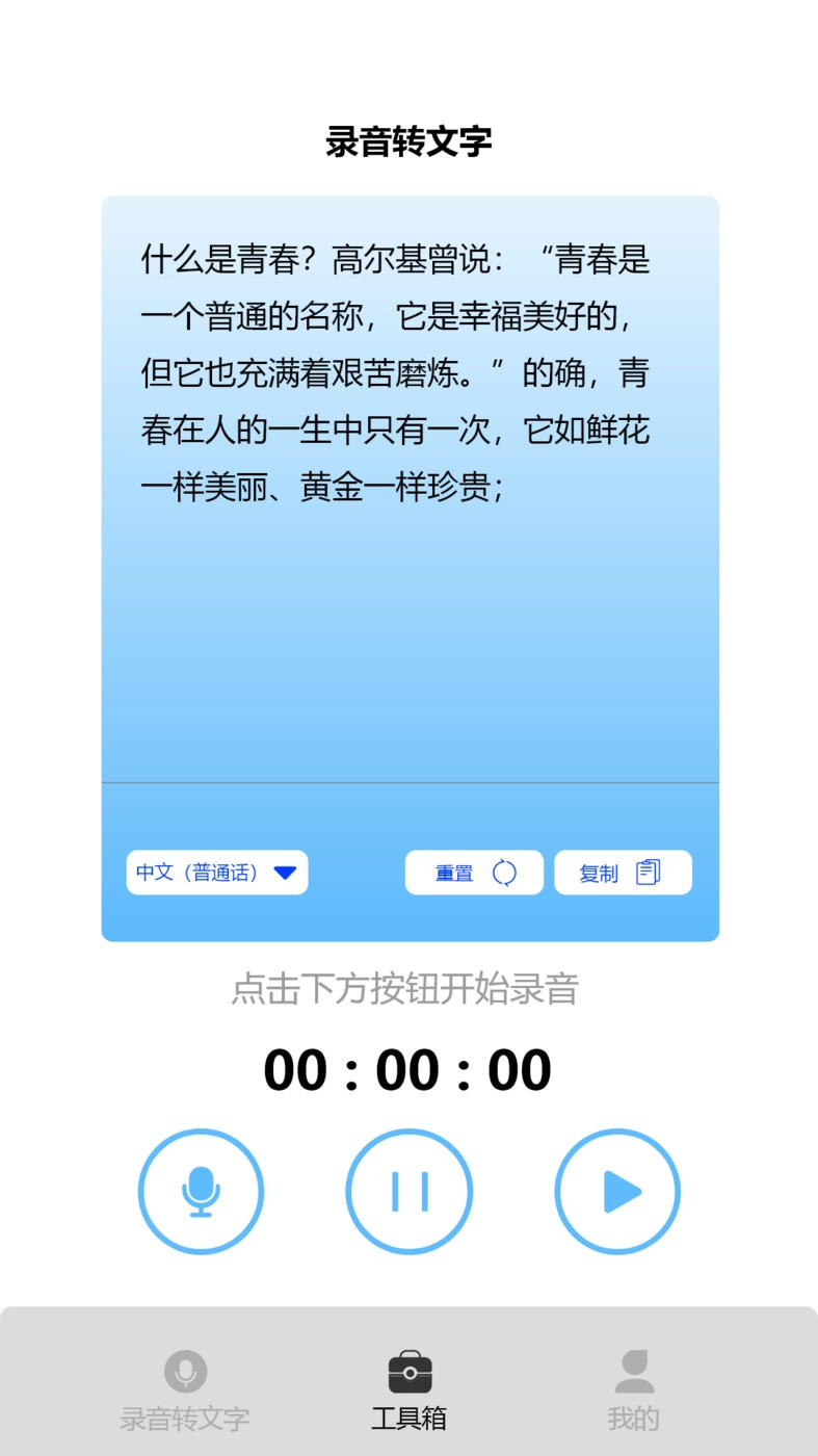 录音专家pro安卓直装版图3