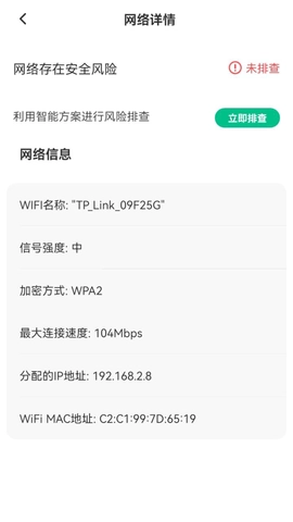 智能G钥匙官方版图1