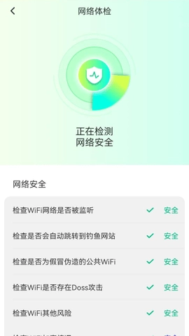 智能G钥匙官方版图3