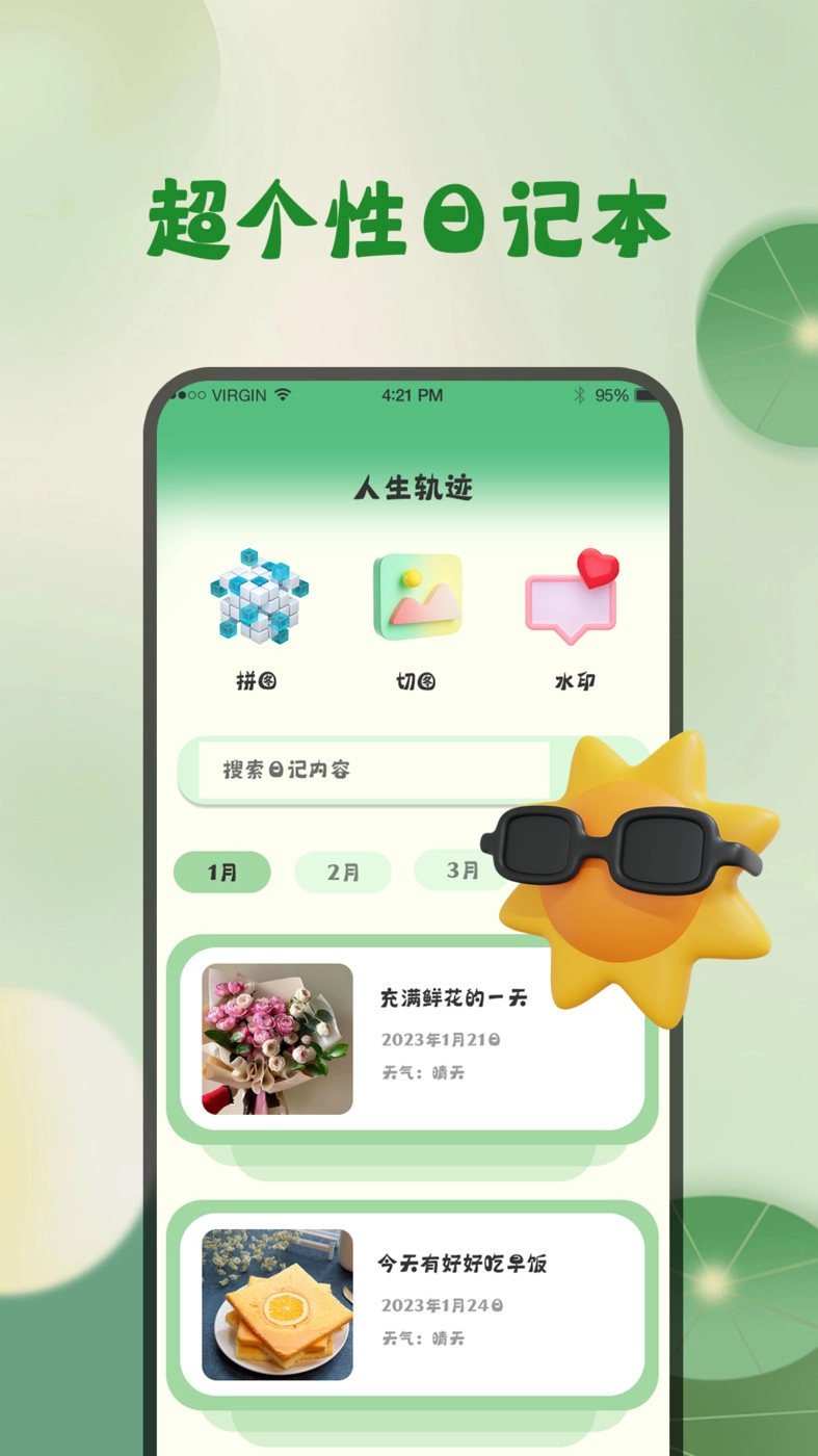 西瓜天气万年历官方版