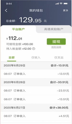 一起召司机免费原版