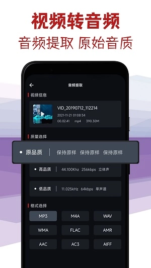 音频剪辑专家手机最新版图1