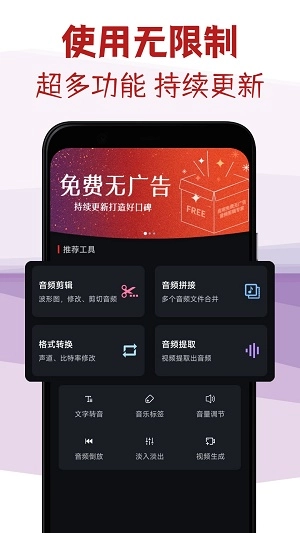 音频剪辑专家手机最新版图2