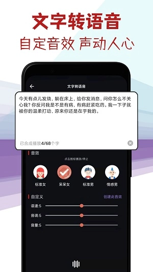 音频剪辑专家手机最新版图3