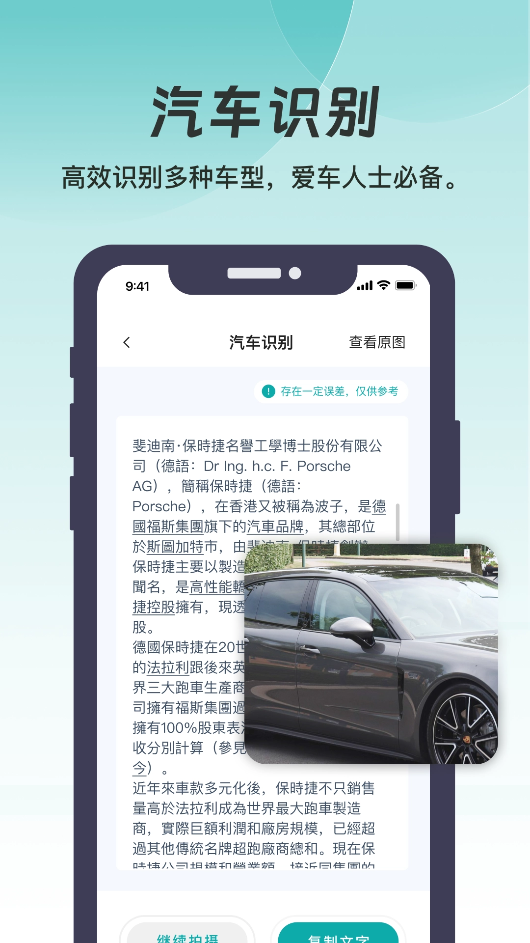 悦享扫描直装版