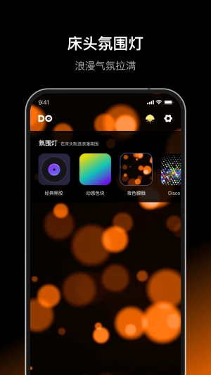 Dofm情侣飞行棋手机免费版图3