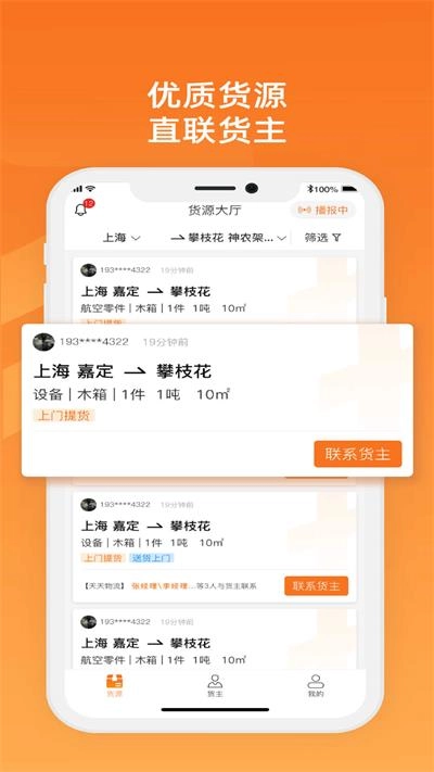 物满满专线官方正版