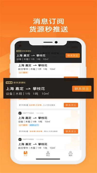 物满满专线官方正版