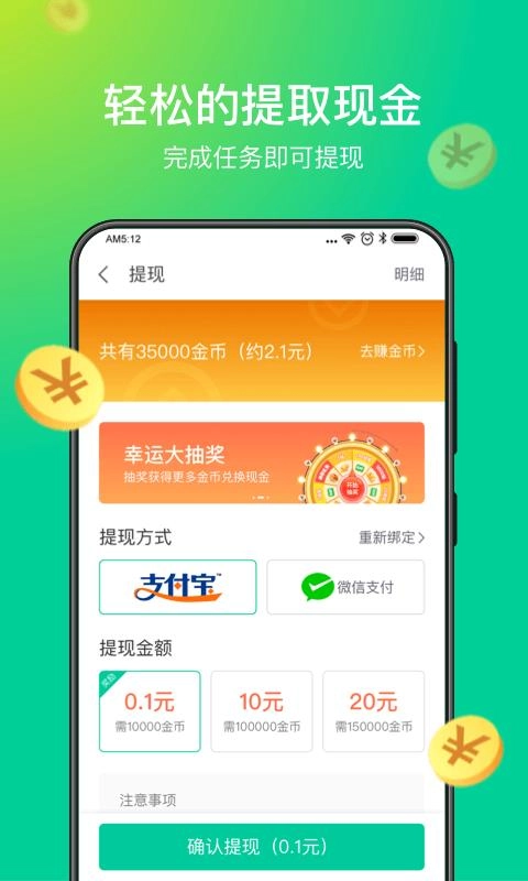 趣清理手机最新版