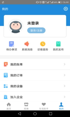 创维智慧园区免费版