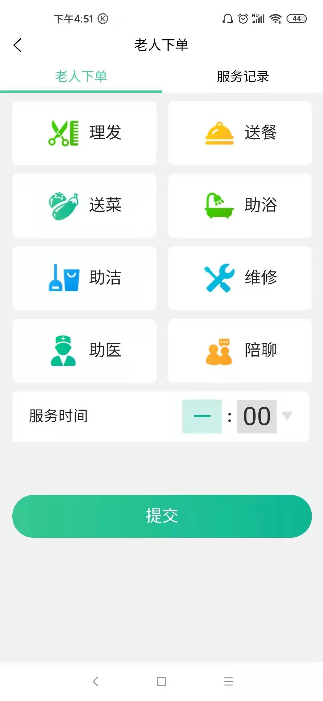 未来康养智城安卓免费版图1