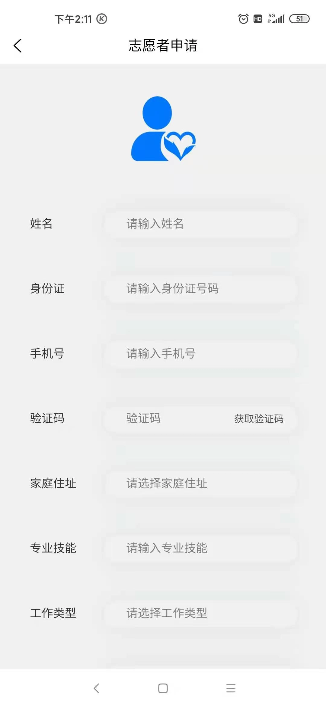 未来康养智城安卓免费版图2