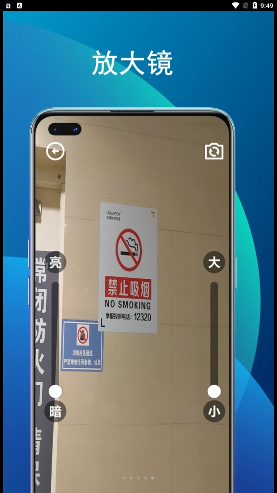 竹子助手安卓版