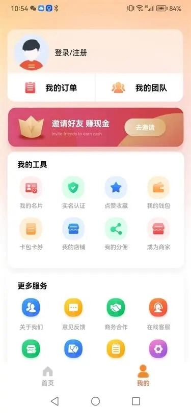 聚宜起手机正版图2