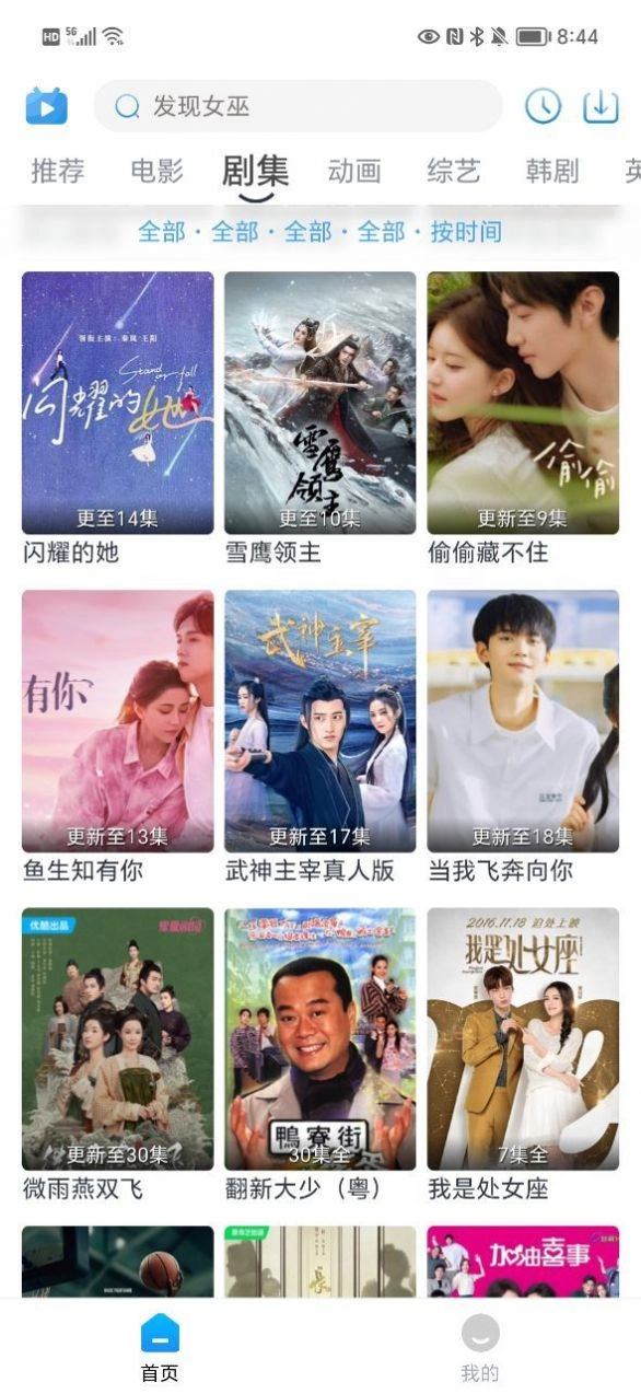 哆哆视频最新免费版图2