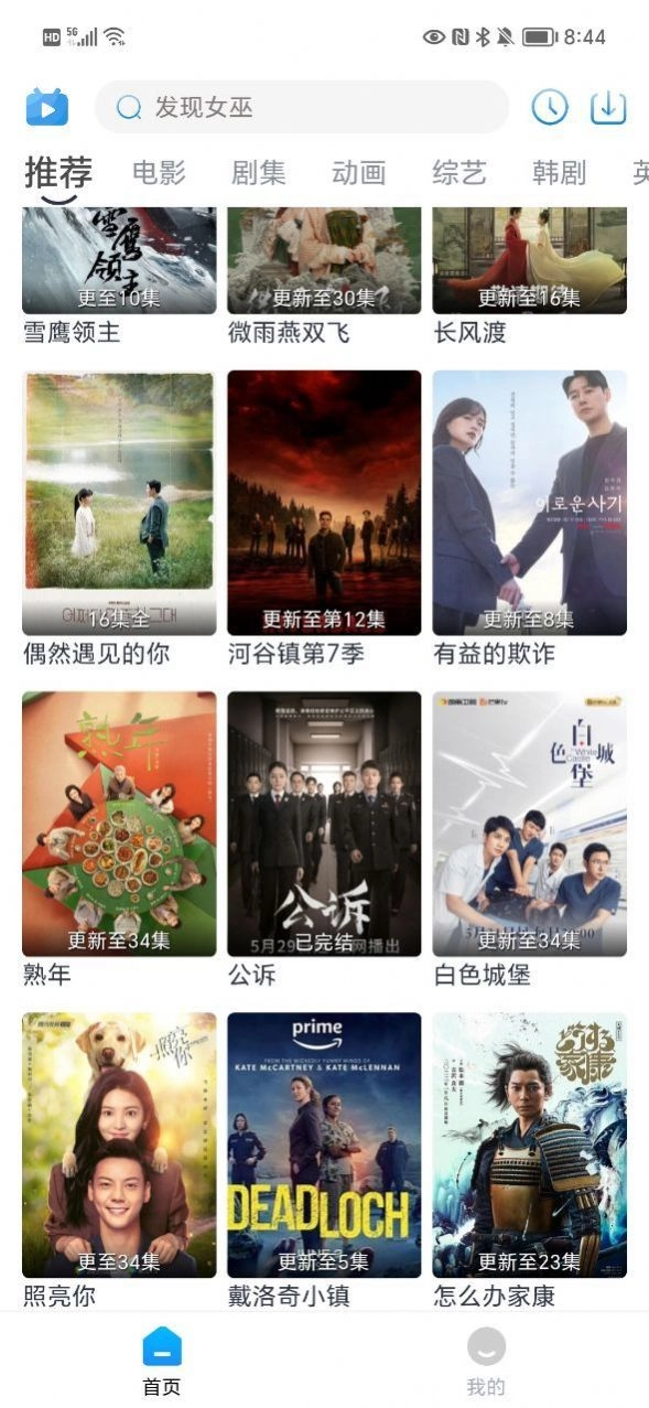 哆哆视频最新免费版图3