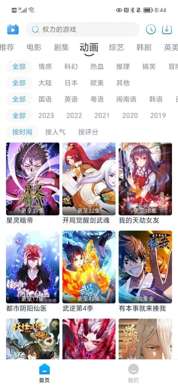 哆哆视频最新免费版图4
