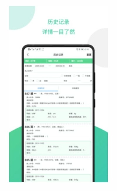 呼吸暂停通用版