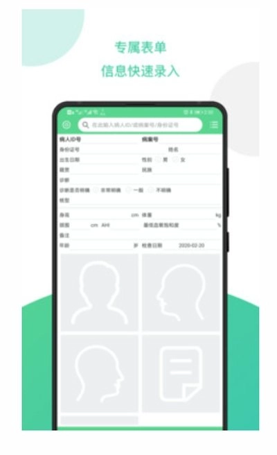 呼吸暂停通用版
