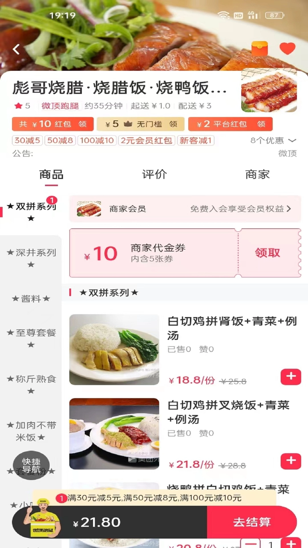 微顶跑腿无广告版图1