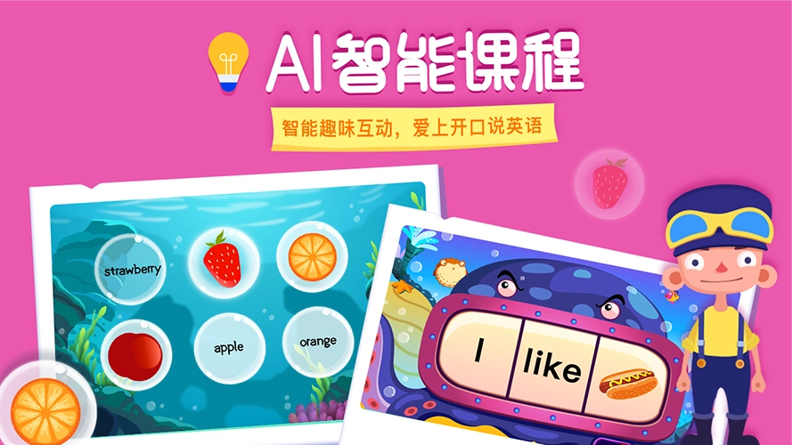 LinKid英语手机版
