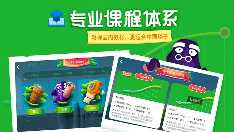 LinKid英语手机版