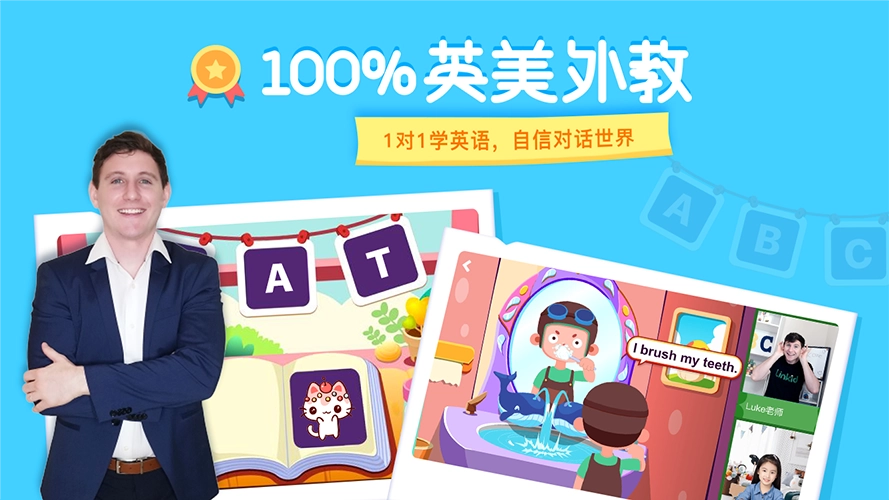 LinKid英语手机版
