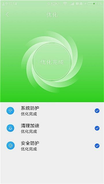 嗨呀清理正版图1