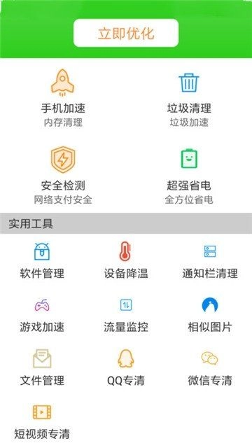 嗨呀清理正版图2
