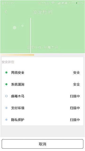 嗨呀清理正版图3