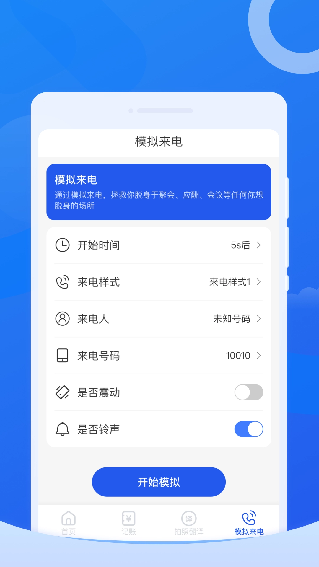 每刻清理安卓直装版