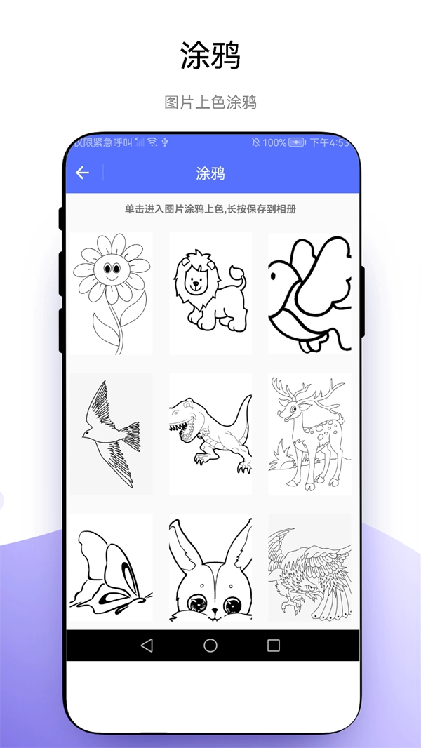 优奕创意绘画安卓免费版图2