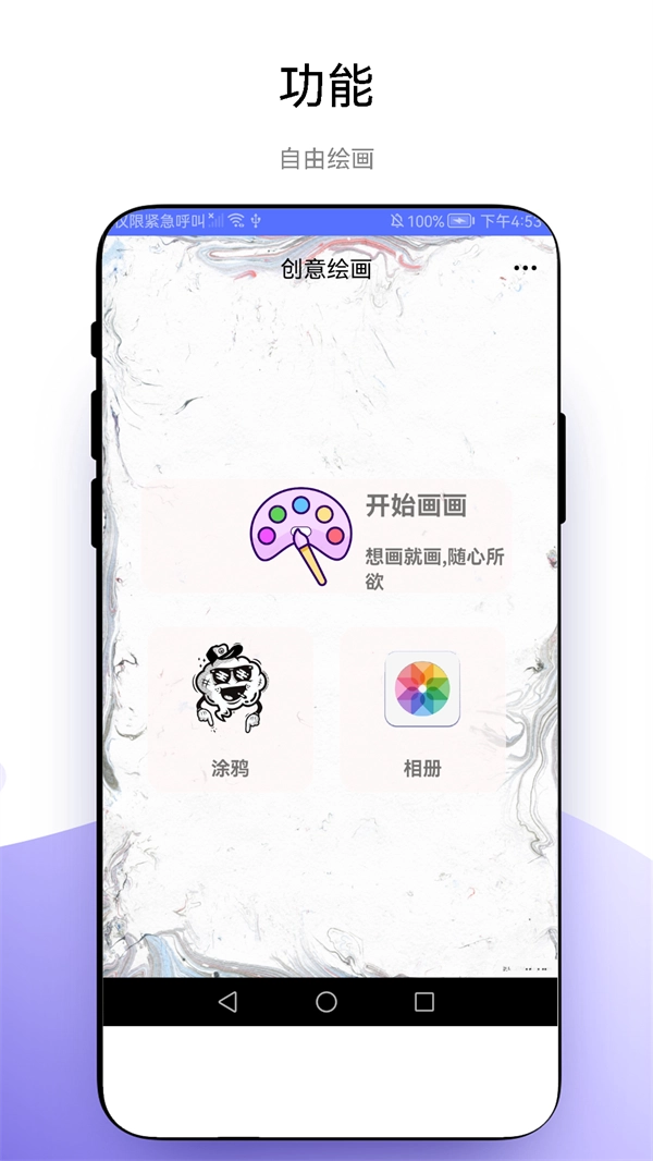 优奕创意绘画安卓免费版图3