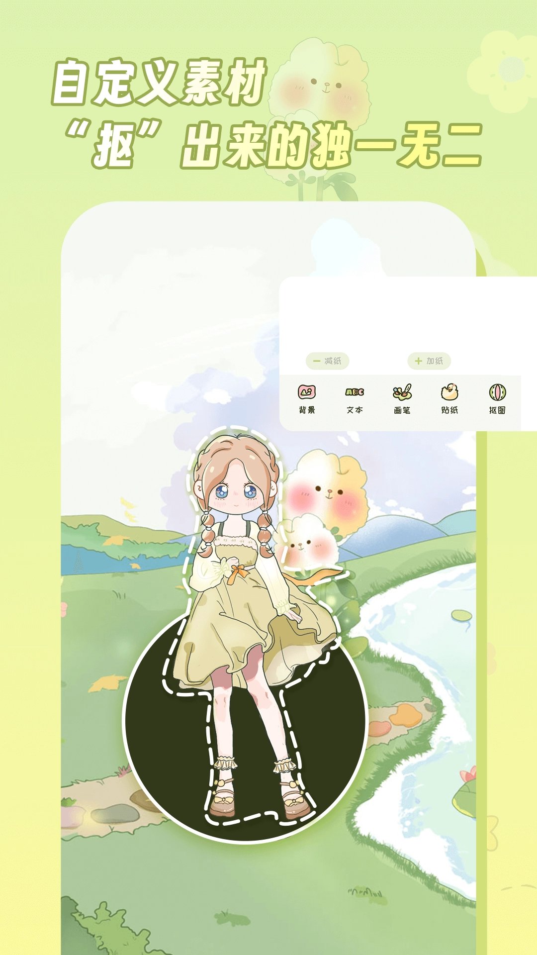 迷你手帐通用版图2