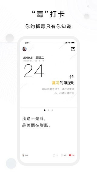 毒汤日历官方正版