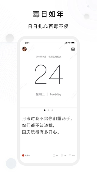 毒汤日历官方正版
