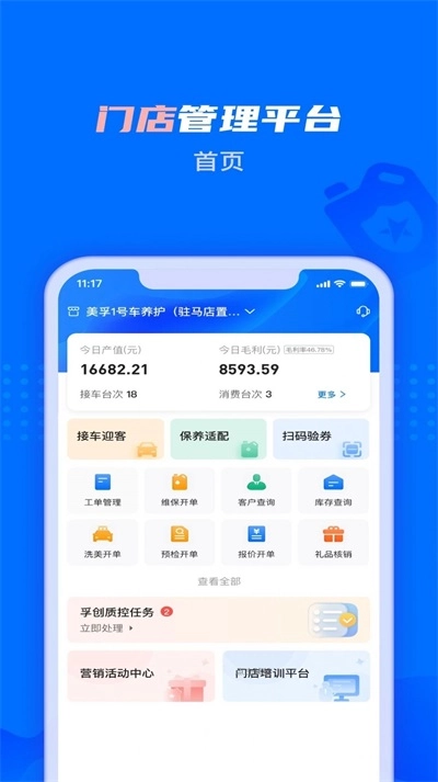 孚创智店手机正版图1