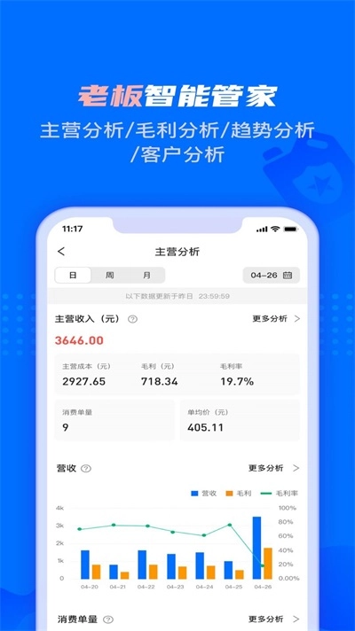 孚创智店手机正版图2