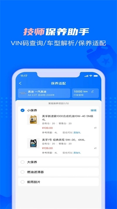 孚创智店手机正版图3